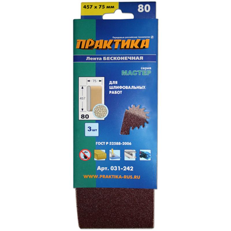 Шлифовальная лента Практика Мастер 031-242, 75х457 мм, P80, 3 шт в Муроме