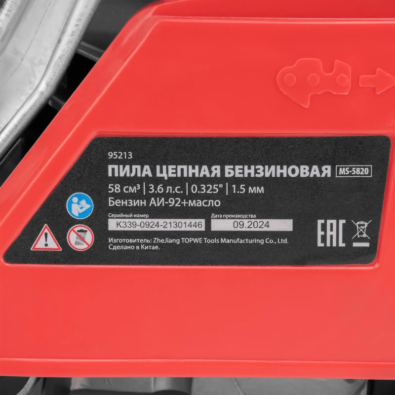 Пила цепная бензиновая MTX MS-5820 95213, шина 50 см, 58 см3, 3,6 л.с., шаг 0,325, паз 1,5 мм, 76 зв