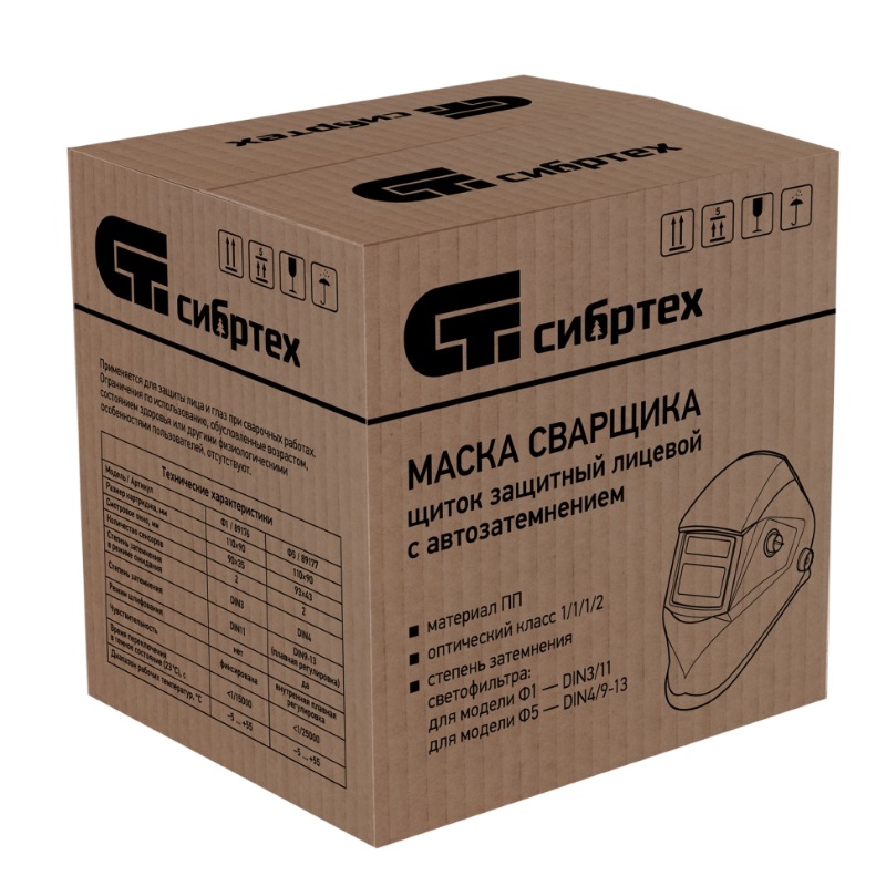 Маска сварщика Сибртех 89177 с автозатемнением Ф5 в Рыбинске