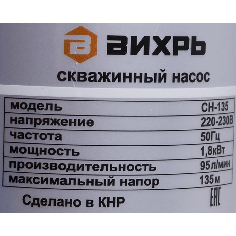 Скважинный насос Вихрь СН-135 в Костроме