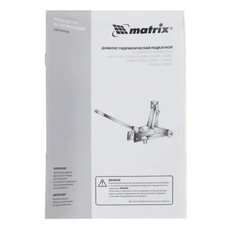 Подкатной гидравлический домкрат Matrix 51028 (2 т, высота подъема 135-385 мм, в кейсе) в Кинешме
