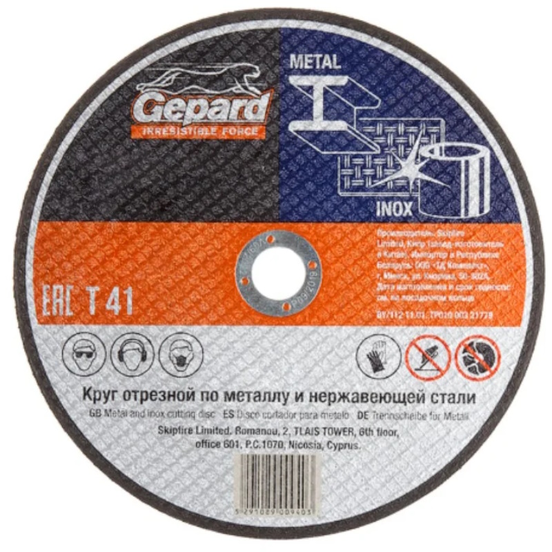 Круг отрезной Gepard GP15125-12, 125х1.2x22.2мм, для металла и нержавеющей стали в Александрове