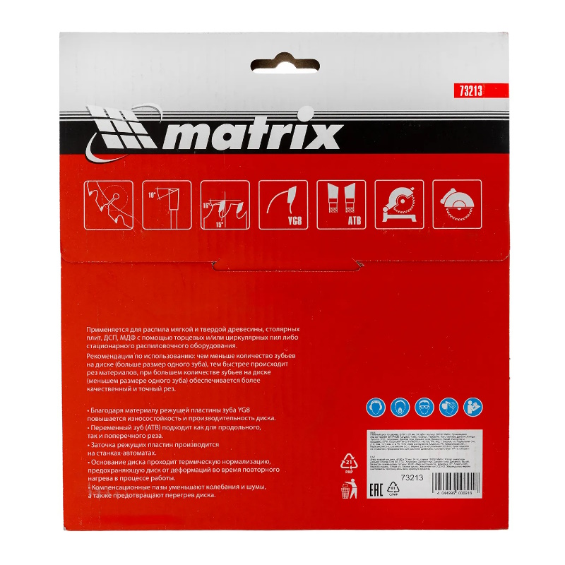 Пильный диск по дереву Matrix 73213, ф190 х 20 мм, 24 зуба + кольцо 20/16 в Переславле