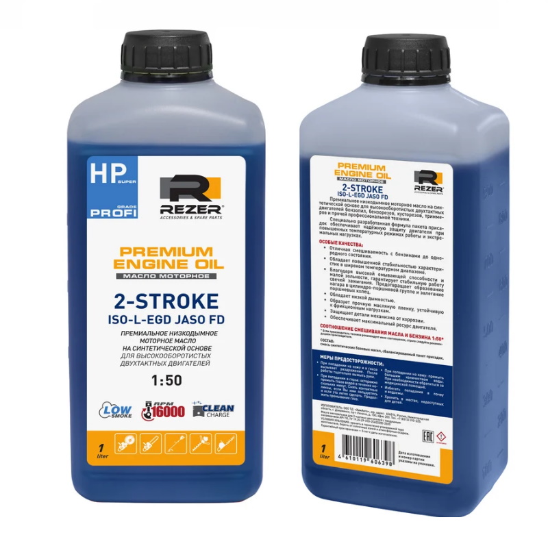 Масло синтетическое Rezer PROFI 2Т ISO-L-EGD 1л синее низкодымное для высокооборотных двигателей 485₽