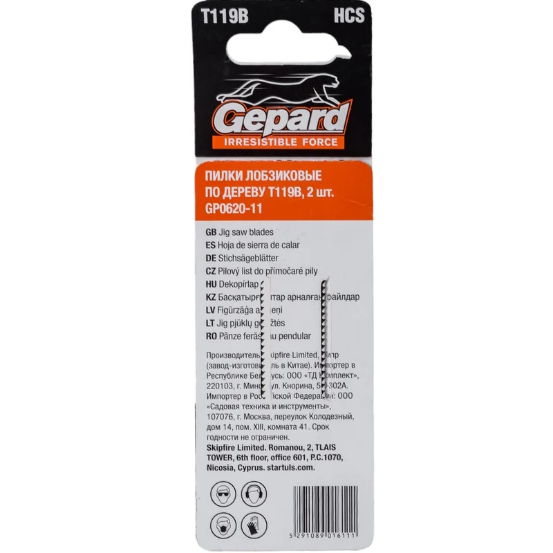Пилка по дереву для лобзика Gepard GP0620-11, T119B, 2 шт.   в Череповце
