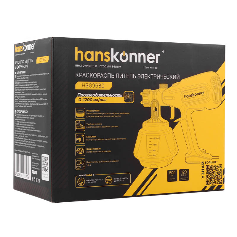 Краскопульт Hanskonner HSG9680 PLATINUM, 800Вт, 0-1200мл/мин, 120DIN/сек, МАЛОШУМНЫЙ, шнур 6м в Рыбинске