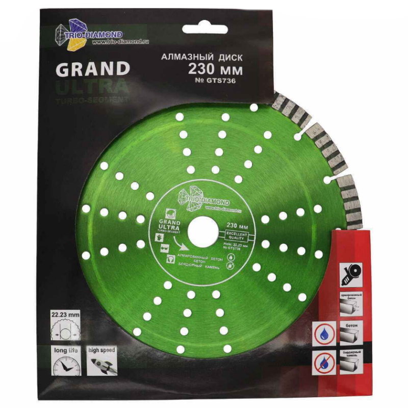 Диск алмазный отрезной Trio-Diamond Сегмент Турбо серия Grand hot press GTS736, 230*22,23*12 в Туле