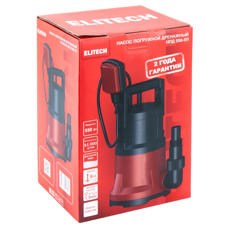 Насос погружной Elitech НПД 550-5П 205630, дренажный, 550 Вт, 11000 л/ч, Н=8 м, ч/вод в Твери