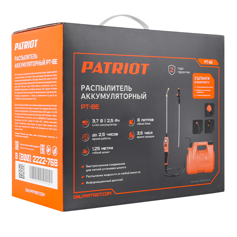 Распылитель аккумуляторный Patriot PT-8E 755302625, 8 литров, Li-ion  в Рыбинске