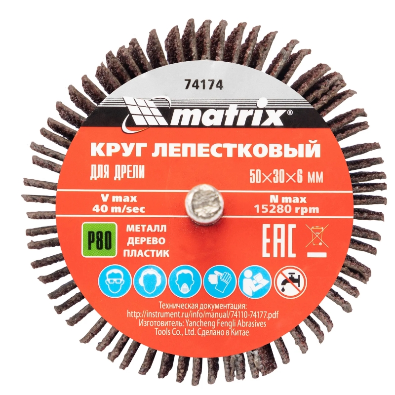 Лепестковый круг для дрели Matrix 74174 (P80, 50x30x6 мм) в Ярославле