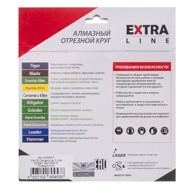 Алмазный диск Diam Extra Line Ceramics-Elite 000547 (200x1.6x7.0x25,4 мм) в Костроме