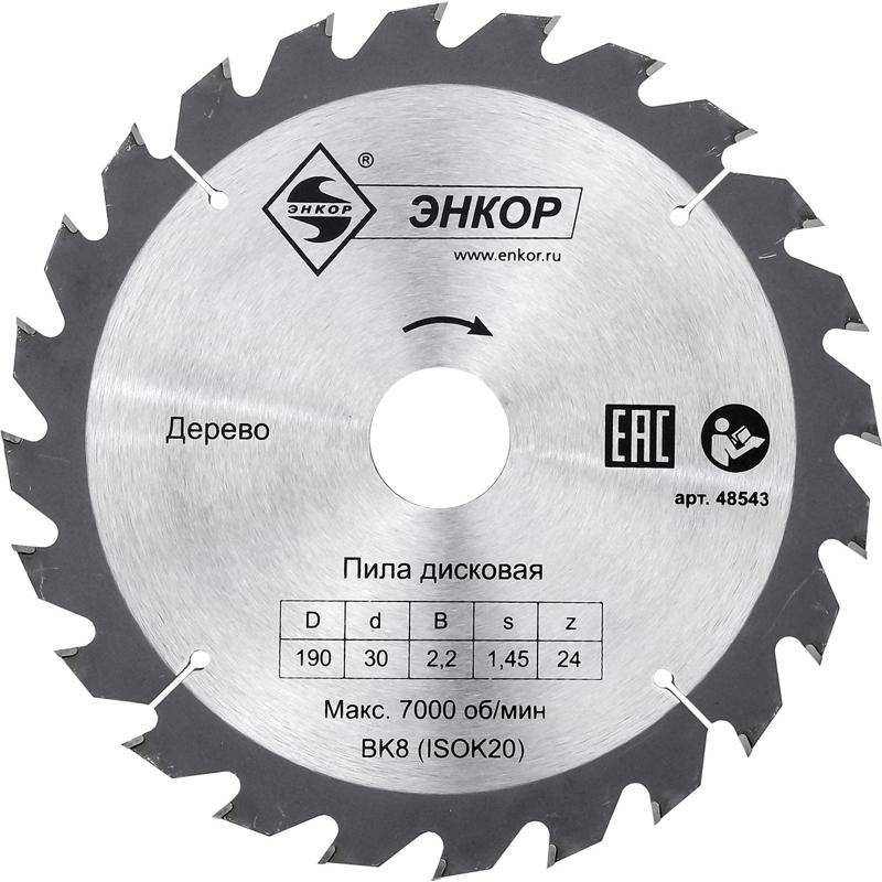 Диск пильный Энкор 48543 190*30*24 дерево в Твери