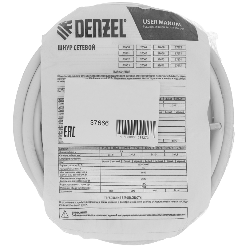 Шнур сетевой Denzel Energy Series 37666, ПВС, 3 м, 3х1 мм, с неразборной вилкой, белый в Вологде