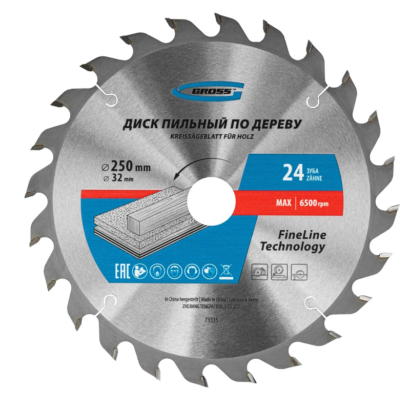 Пильный диск по дереву Gross 73335, ф250 х 32 мм, 24 зуба + кольцо 32/30мм