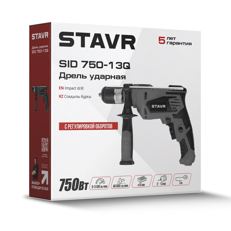 Дрель ударная Stavr SID 750-13Q 9030100456, 750 Вт, 13 мм, 2 режима, БЗП 13 мм, 0-3000 об/мин в Вологде