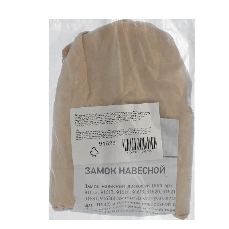 Замок навесной Сибртех ЗН2-26 91628, 80 мм в Туле