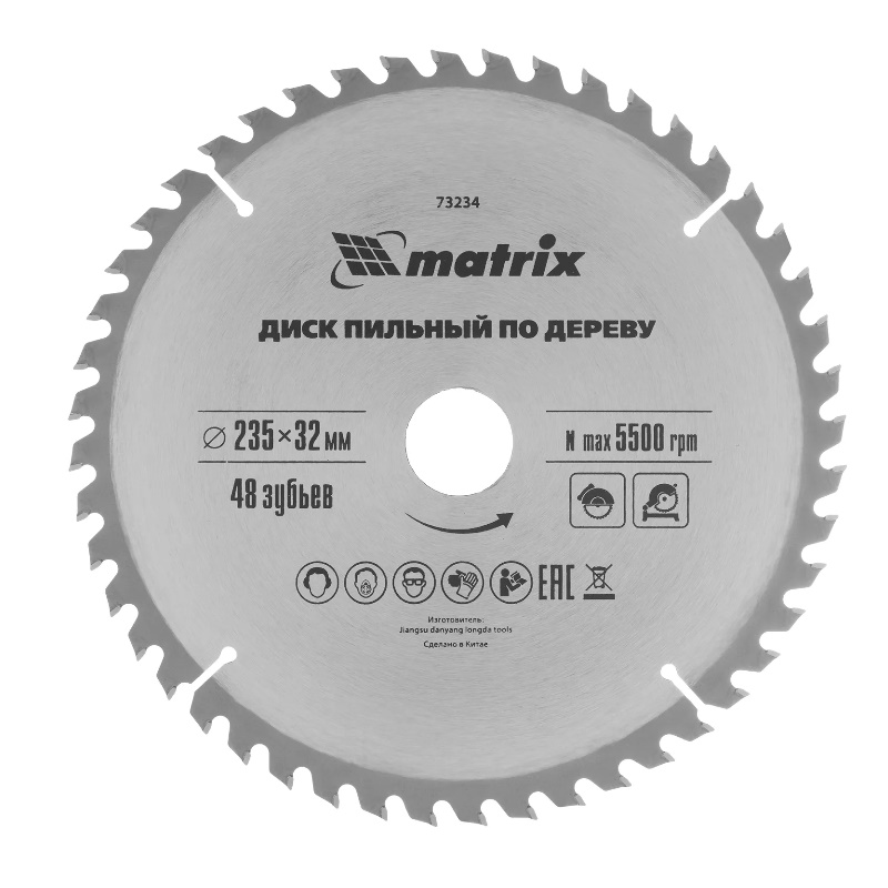 Пильный диск по дереву Matrix 73234, ф235 х 32 мм, 48 зубьев + кольцо 32/30