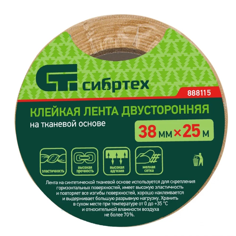 Лента клейкая Сибртех 888115, двусторонняя, 38мм х 25м, на тканевой основе  в Вологде
