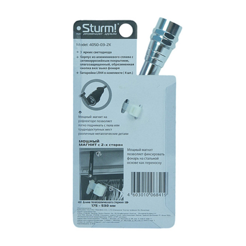 Телескопический мини LED фонарь с магнитом Sturm 4050-03-2X в Вологде