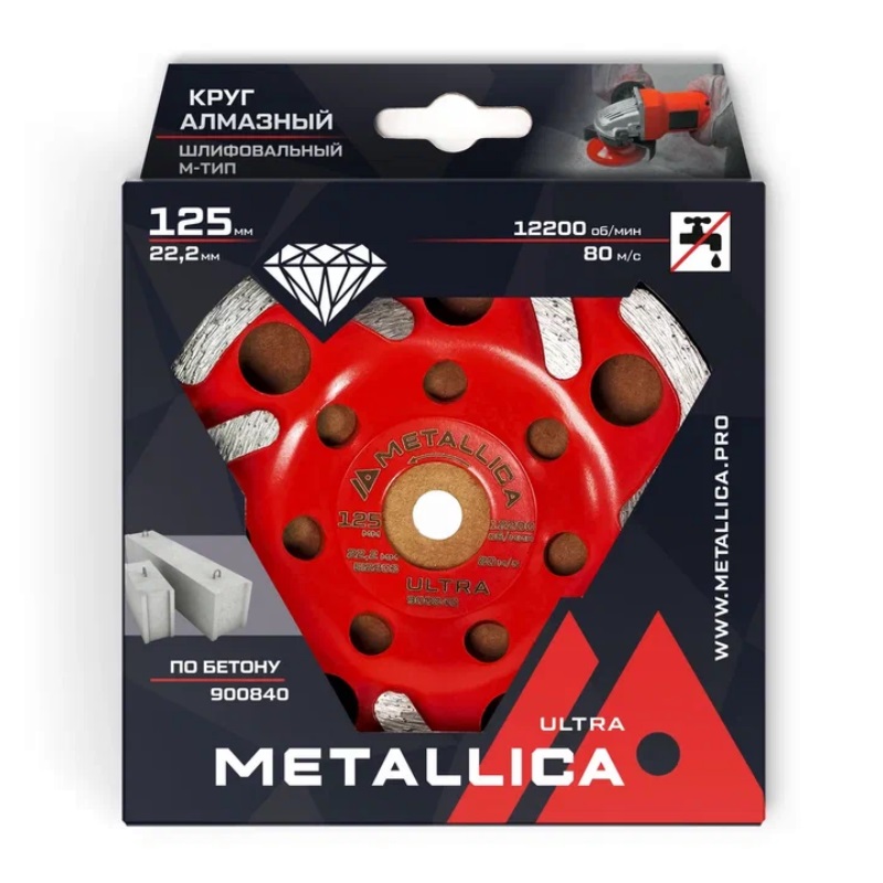 Чашка алмазная сегментная M-тип Metallica Ultra 900840, 125x22,2 мм, по бетону в Иваново