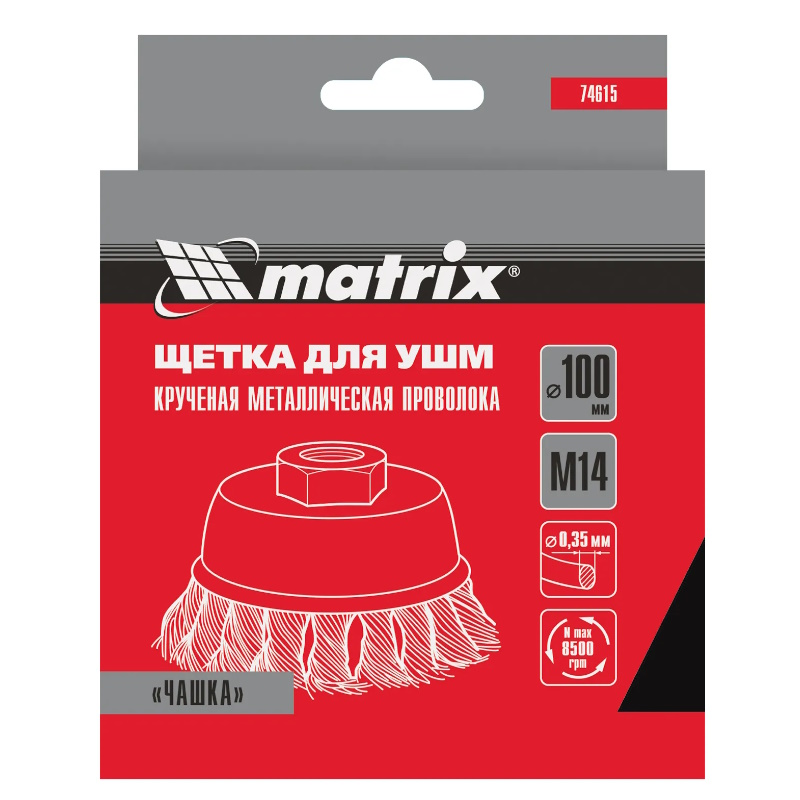 Щетка для УШМ Matrix 74615, 100 мм, М14, чашка, крученая проволока 0,35 мм