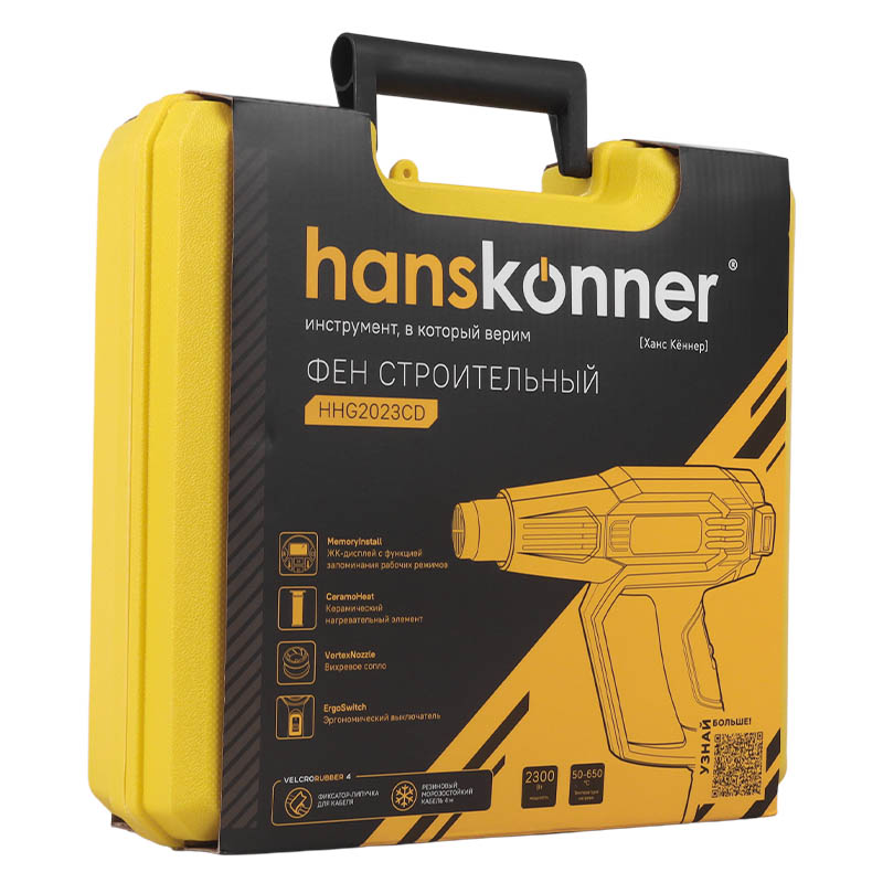 Фен технический Hanskonner HHG2023CD, 2300 Вт, 50/50-650C, 250-500л/мин в Александрове