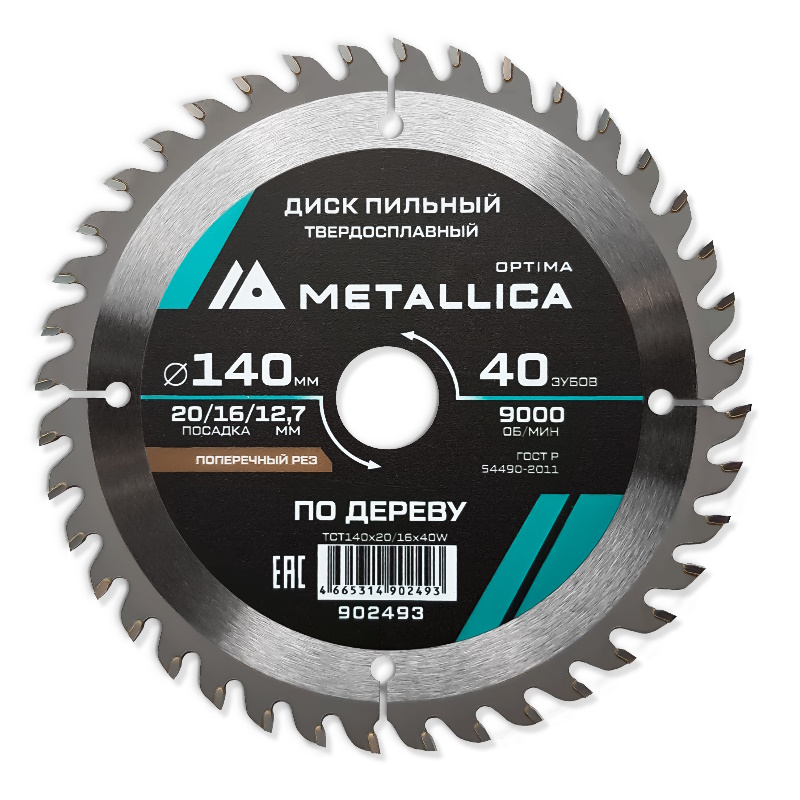 Диск пильный твердосплавный Metallica Optima 902493, 140x20/16/12,7 мм, 40 зубов, Т=2,4 мм по дереву поперечный