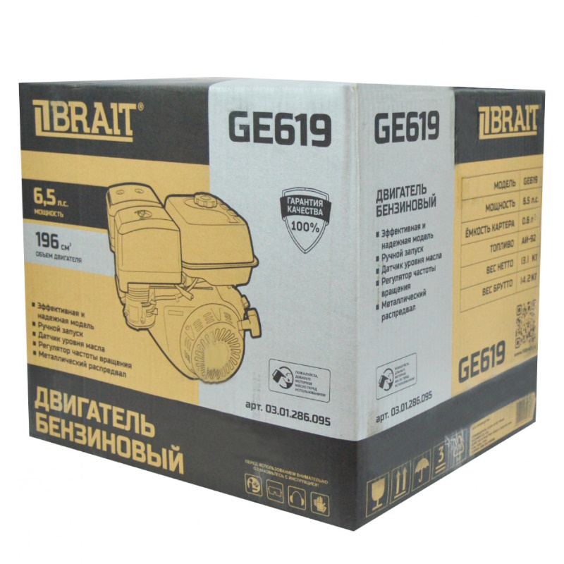 Двигатель бензиновый Brait GE619 03.01.286.095, 6,5л.с., диаметр вала 19мм в Коврове