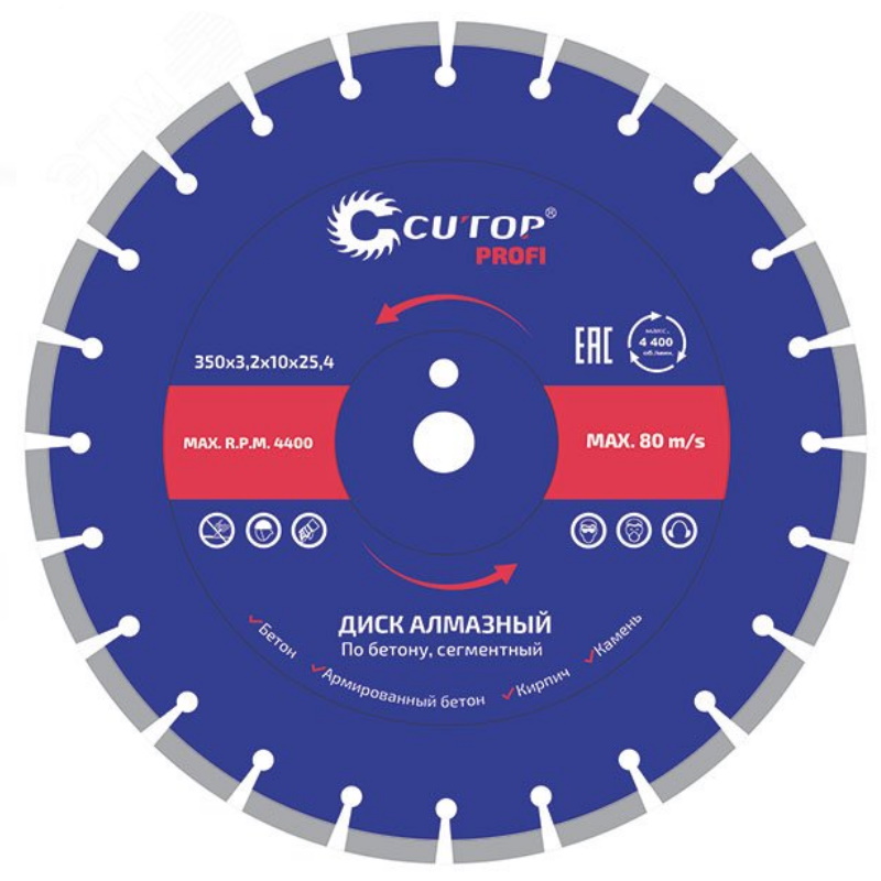 Диск отрезной алмазный сегментный Cutop Profi 73-419, по бетону, 350 x 3.2 x 10 x 25.4 мм в Кинешме