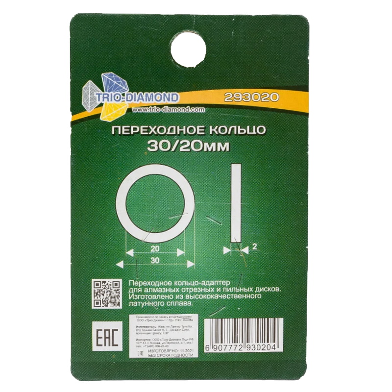 Кольцо переходное Trio-Diamond 293020, 30/20 в Кинешме