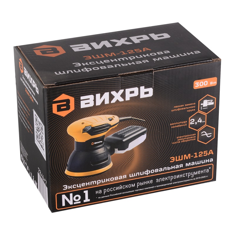 Эксцентриковая шлифовальная машина Вихрь ЭШМ-125А 72/6/7, 4606059042341