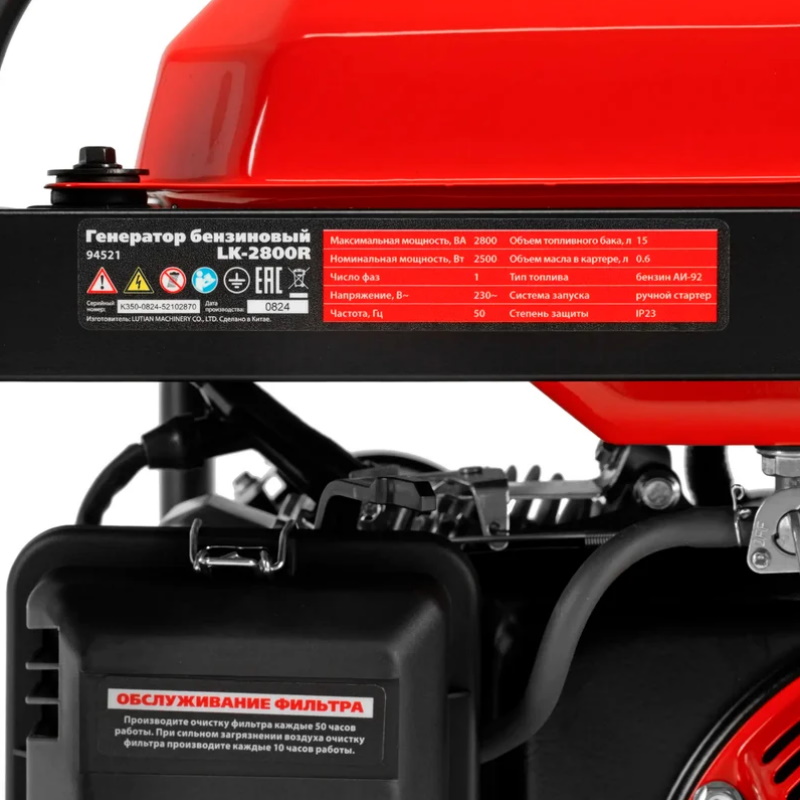 Бензиновый генератор Kronwerk LK-2800R, 94521 в Твери