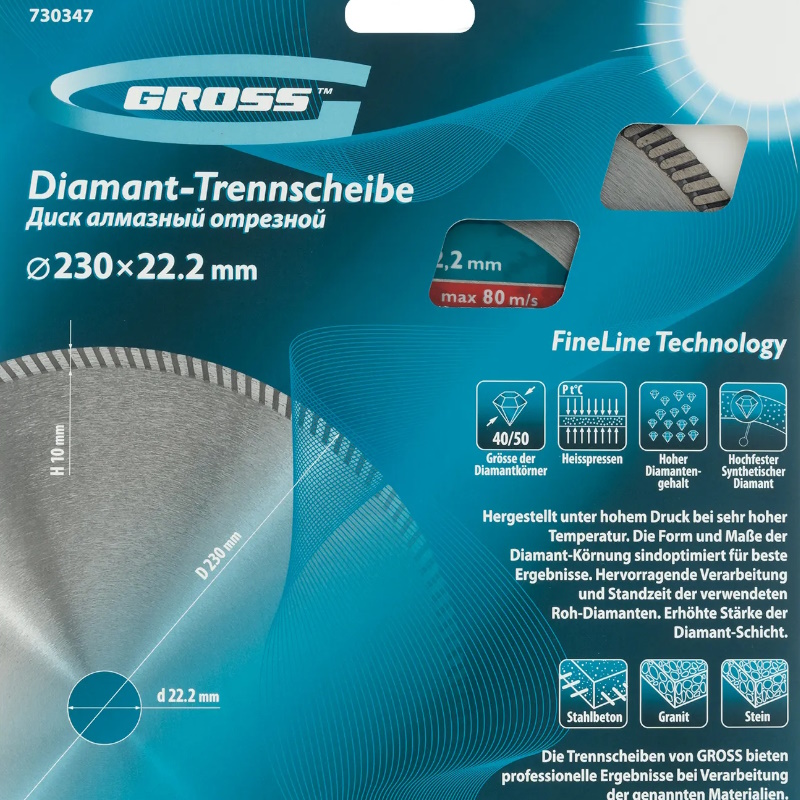 Диск алмазный Gross 730347, ф230х22,2мм, турбо, сухое резание в Коврове