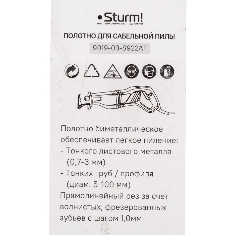 Полотна для сабельных пил Sturm 9019-03-S922AF (2 шт., 150/1мм, для тонкого листового металла, тонких труб/профиля) в Твери