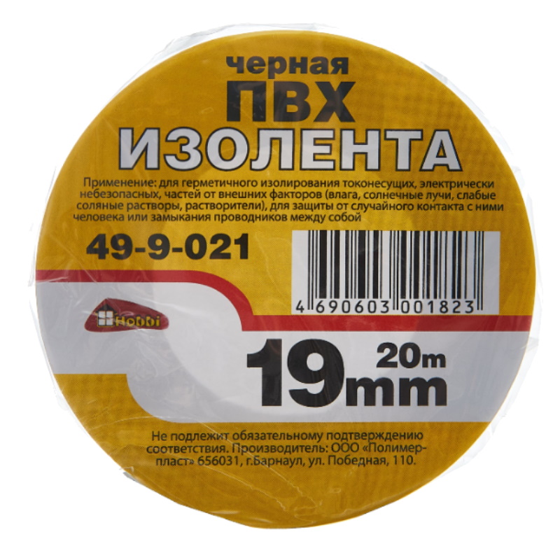 Лента изоляционная РемоКолор 49-9-021, ПВХ, черная, клей - синтет. каучук, 19ммх20м, толщина 130 мкм в Твери