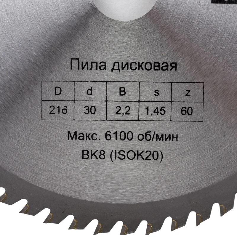 Диск пильный по дереву Энкор 48558 (216х30 мм; z60) в Иваново