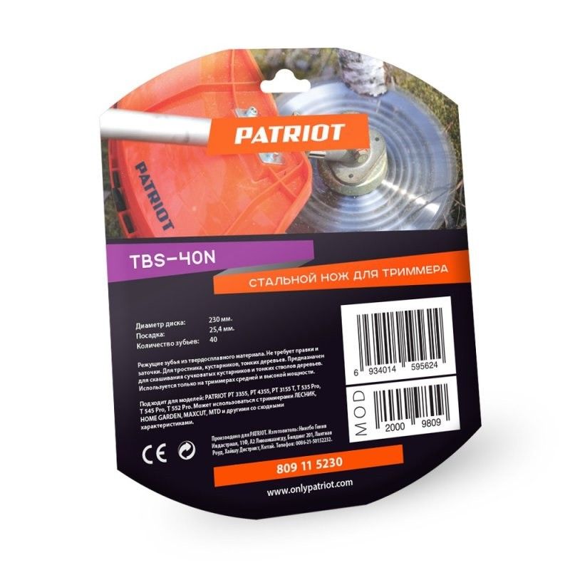 Нож для триммера Patriot TBS-40N 809115230 (230x25,4 мм, 1,3 мм, 40 зубьев) в Туле