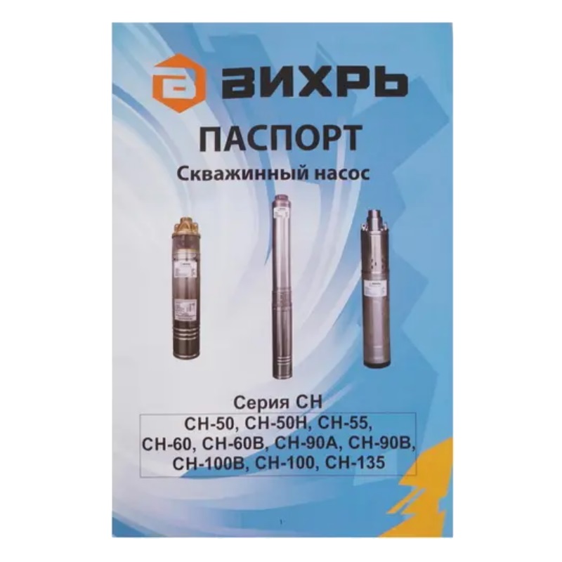 Скважинный насос Вихрь СН-90А 68/3/11 во Владимире