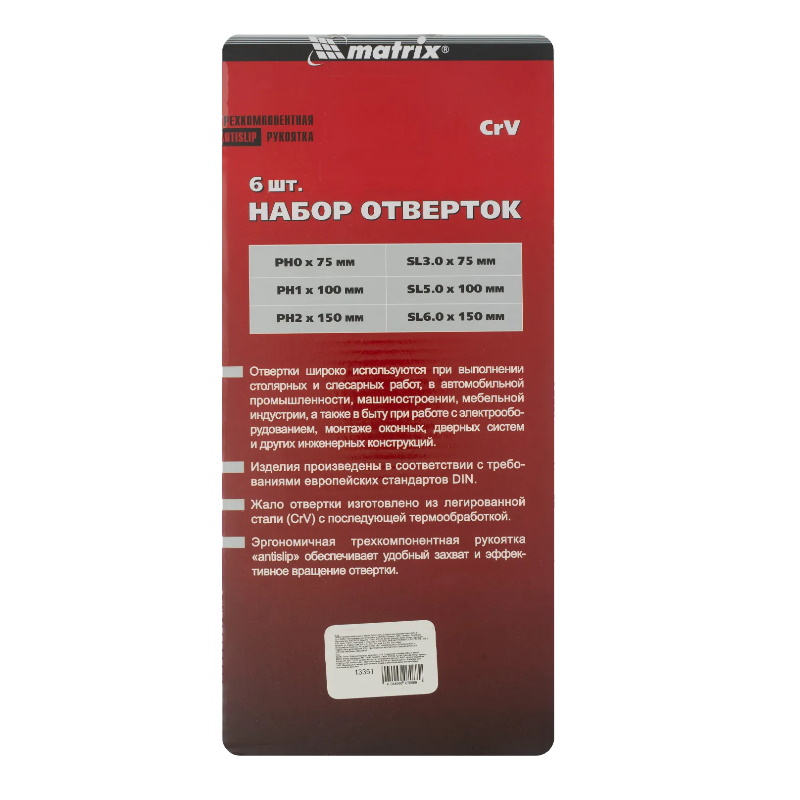 Набор професиональных отверток Matrix 13351, Fusion, 6шт в Иваново