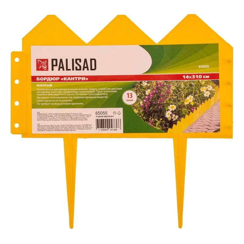 Бордюр Palisad "Уютный" 65055, 14х310 см, желтый