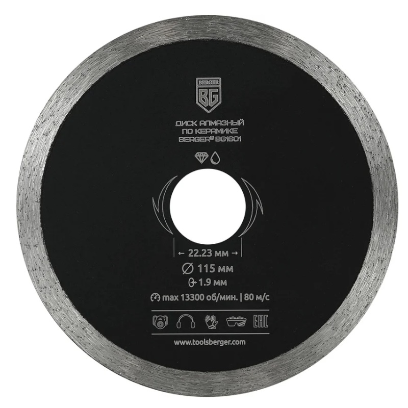 Диск алмазный отрезной по керамике Berger BG BG1601, несегментный, 115x1.9x22.23 мм в Ярославле