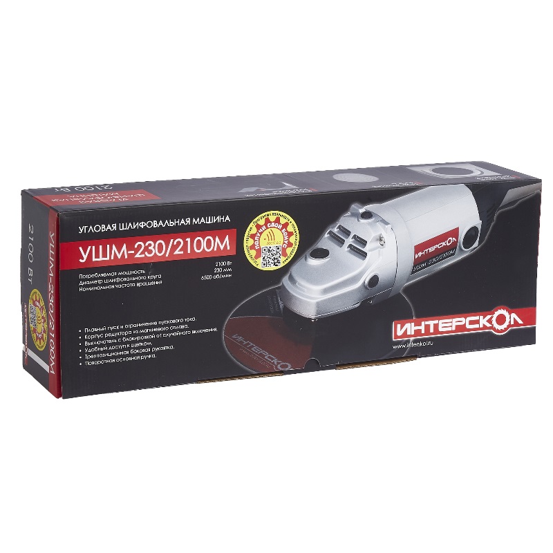 Угловая шлифмашина (болгарка) Интерскол УШМ-230/2100М 60.1.1.00, 230 мм, 2100 Вт, плавный пуск в Кинешме