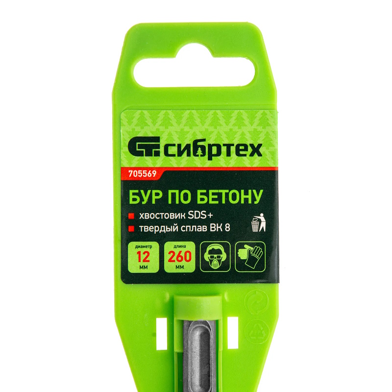 Бур по бетону Сибртех 705569, 12 x 260 мм, SDS PLUS в Иваново