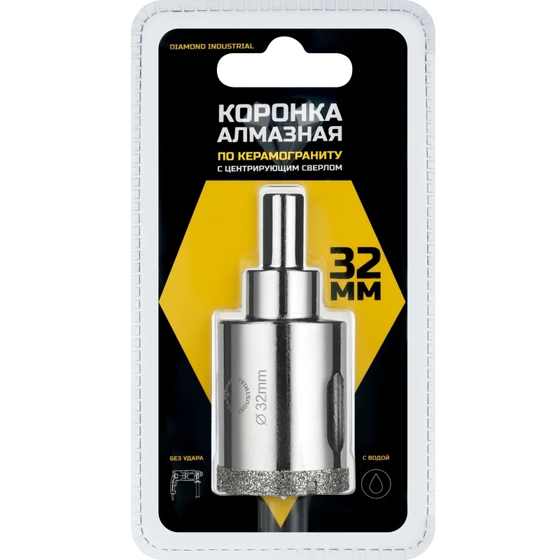 Алмазная коронка с центрирующим сверлом по керамограниту Diamond Industrial DIDCSC032, 32 мм в Туле