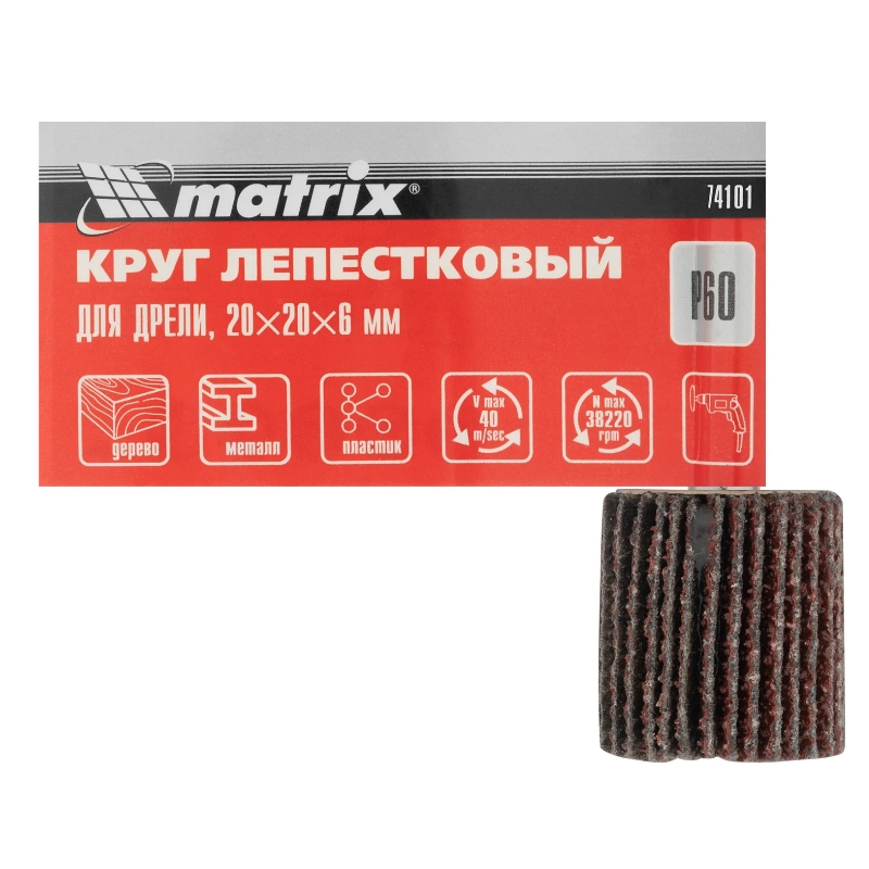 Круг лепестковый для дрели Matrix 74101, 20x20x6 мм, P 60