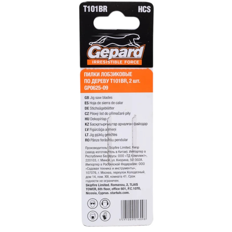 Пилка по дереву для лобзика Gepard GP0625-09, T101BR, 2 шт.  в Рыбинске