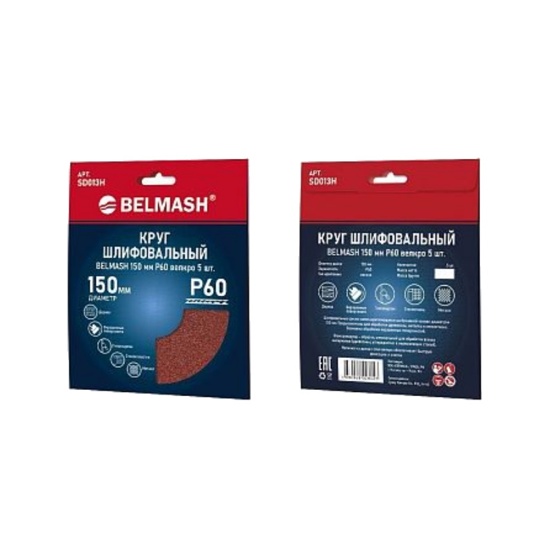 Круг шлифовальный Belmash SD013H, 150 мм, Р60, велкро, 5 штук  в Кинешме
