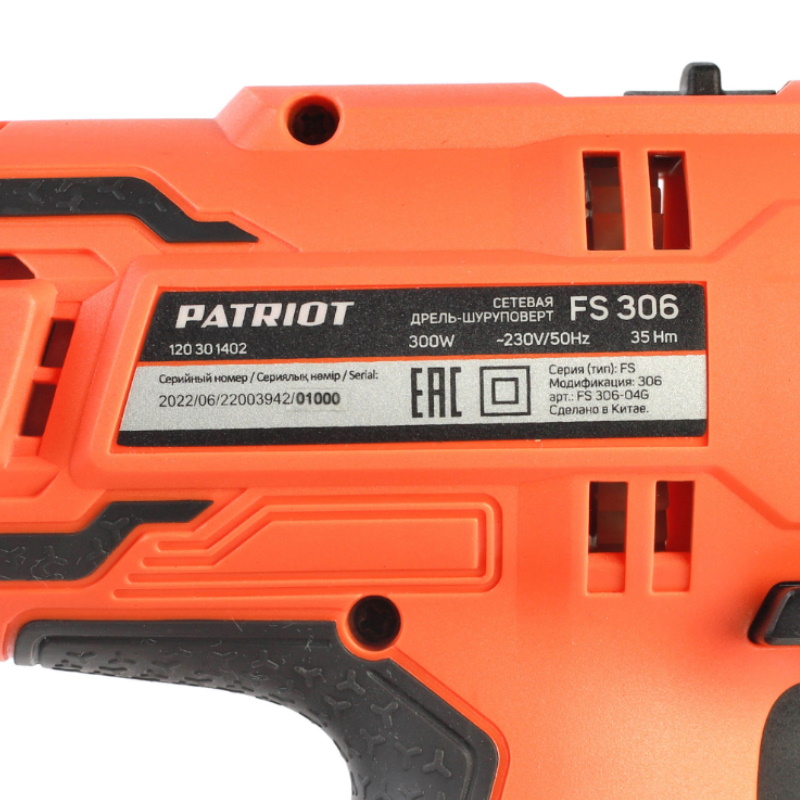 Сетевая дрель-шуруповерт Patriot FS 306