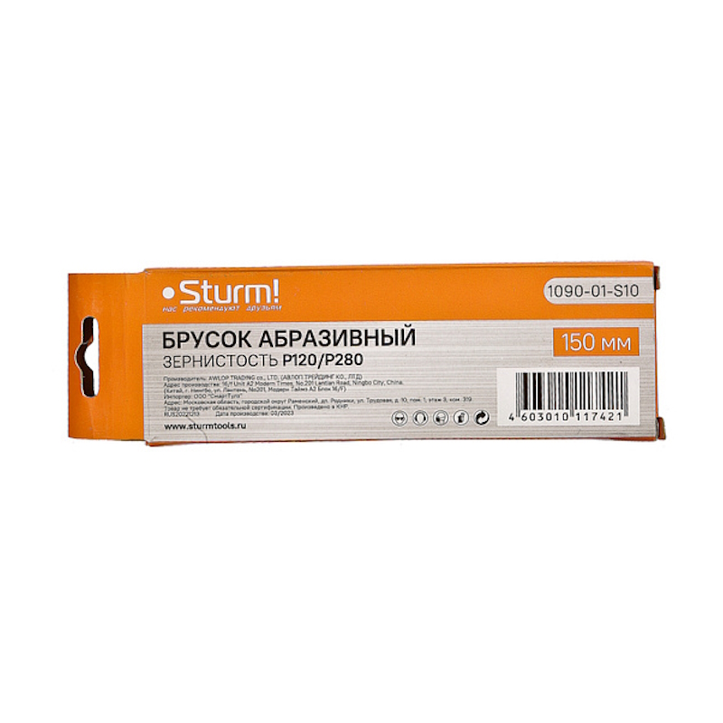 Брусок абразивный Sturm 1090-01-S10, P120/P280, 150x50x25 мм