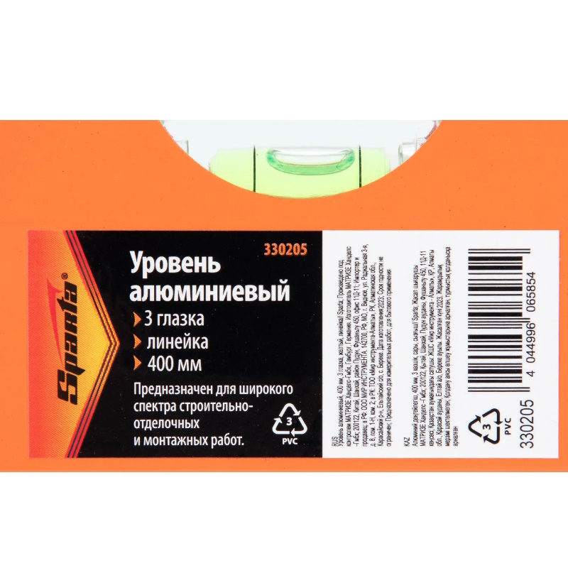 Уровень Sparta 330205, алюминиевый, 400 мм, 3 глазка, желтый, линейка в Костроме